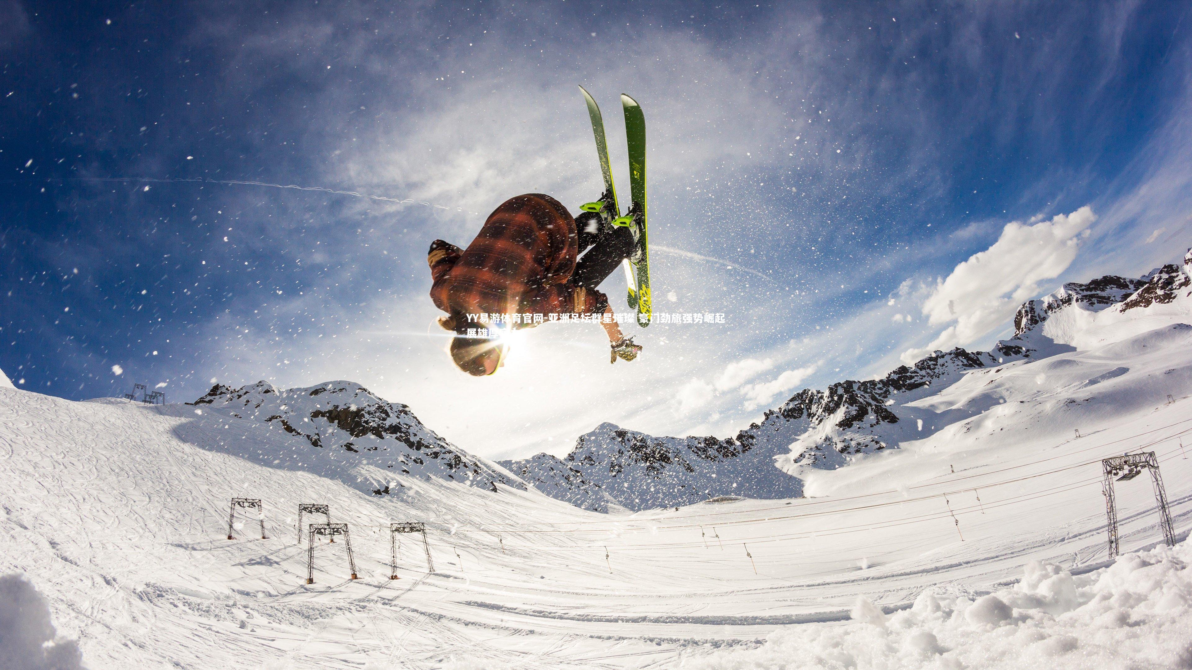 亚洲足坛群星璀璨 豪门劲旅强势崛起展雄厚实力